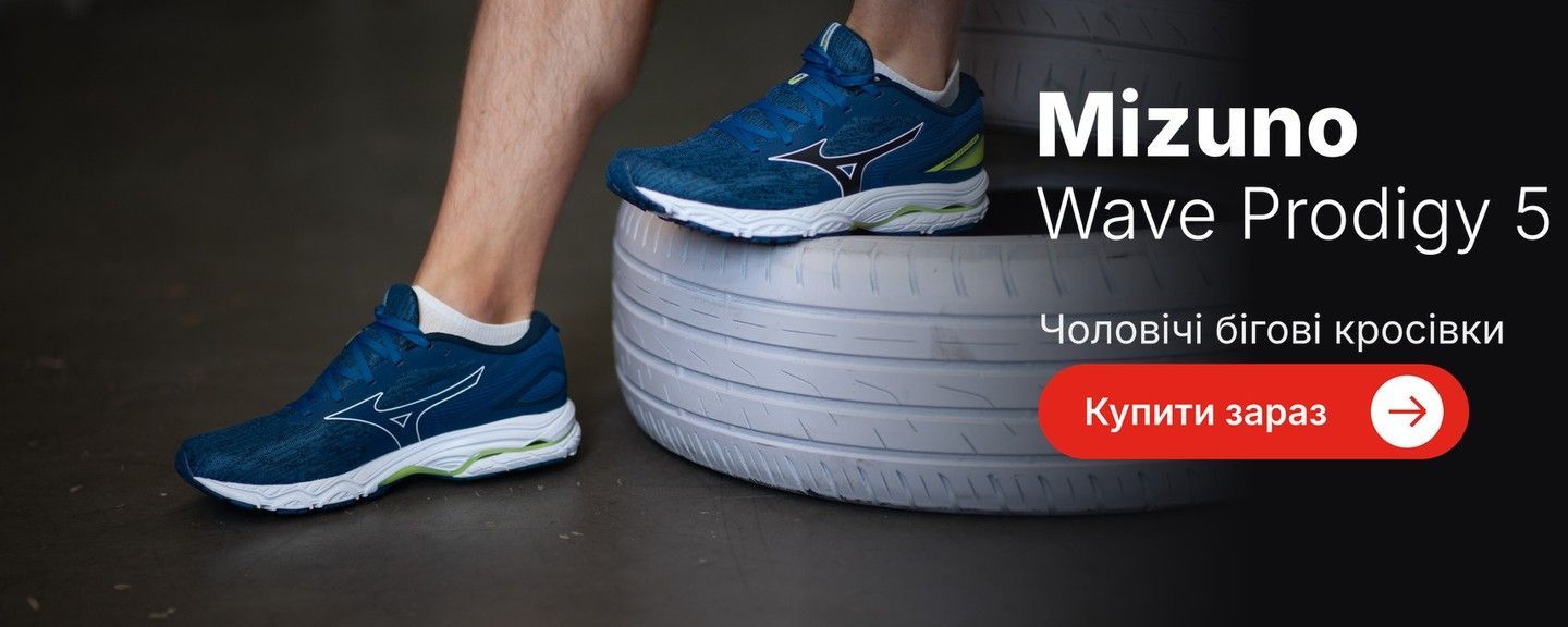 Mizuno Wave Prodigy 5